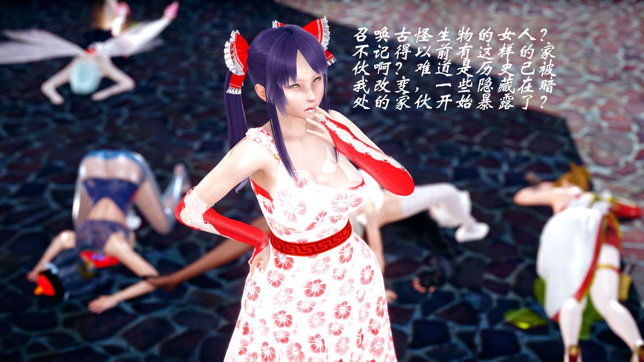 [3D]破界纪元-第四季悲怆篇第05话