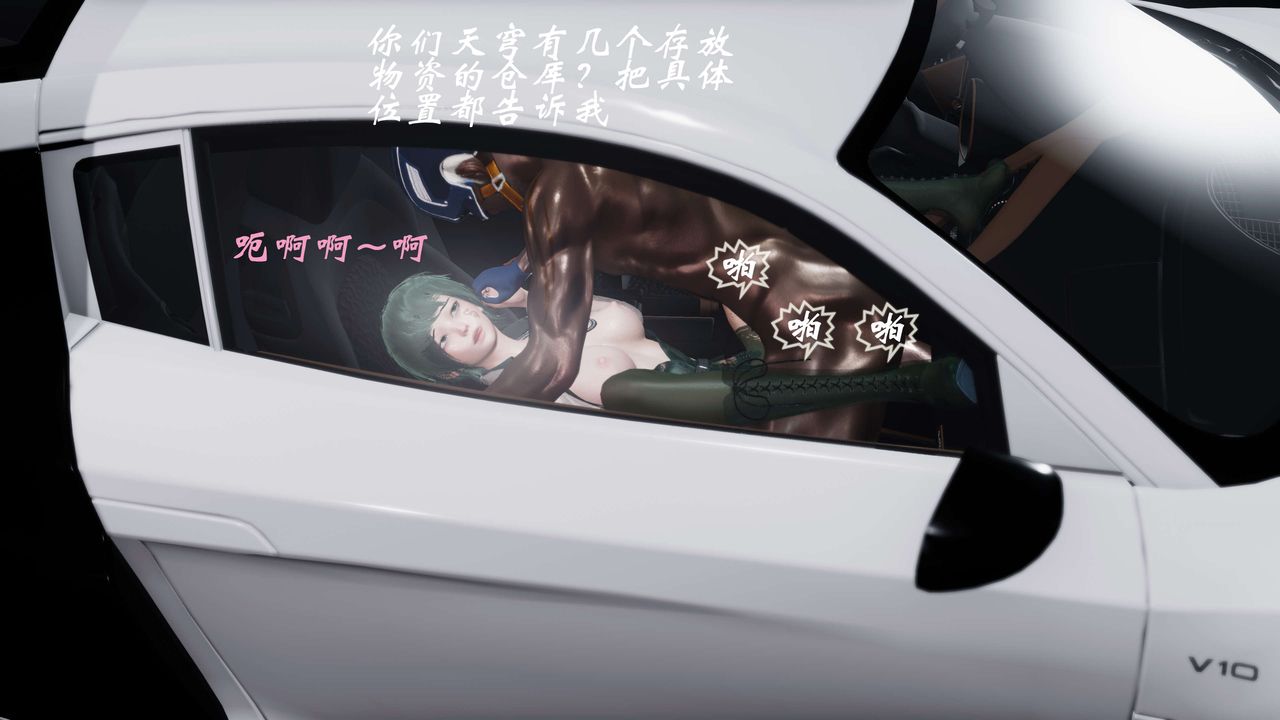 [3D]破界纪元-第四季悲怆篇第06话