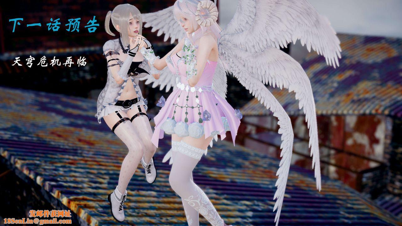 [3D]破界纪元-第四季悲怆篇第06话