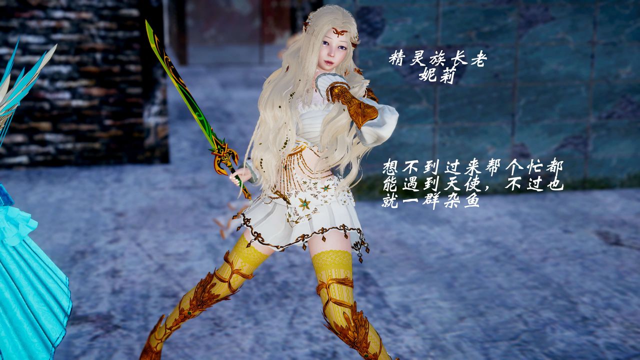 [3D]破界纪元-第四季悲怆篇第07话