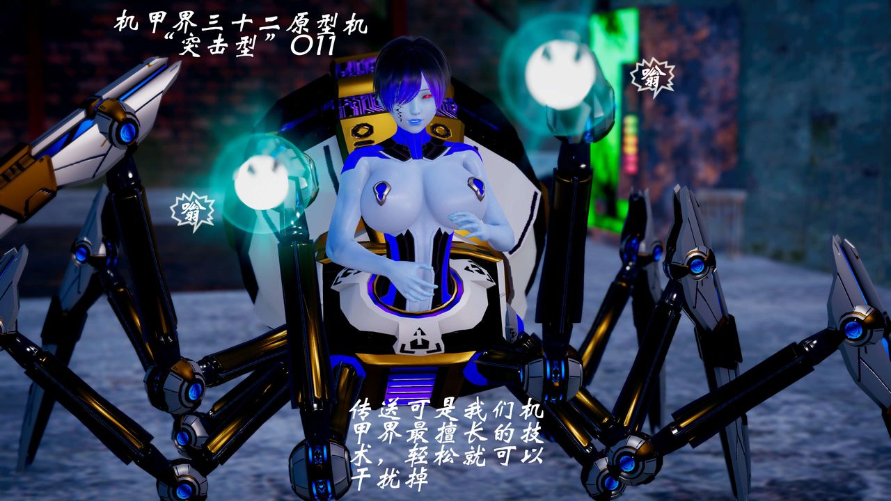 [3D]破界纪元-第四季悲怆篇第08话