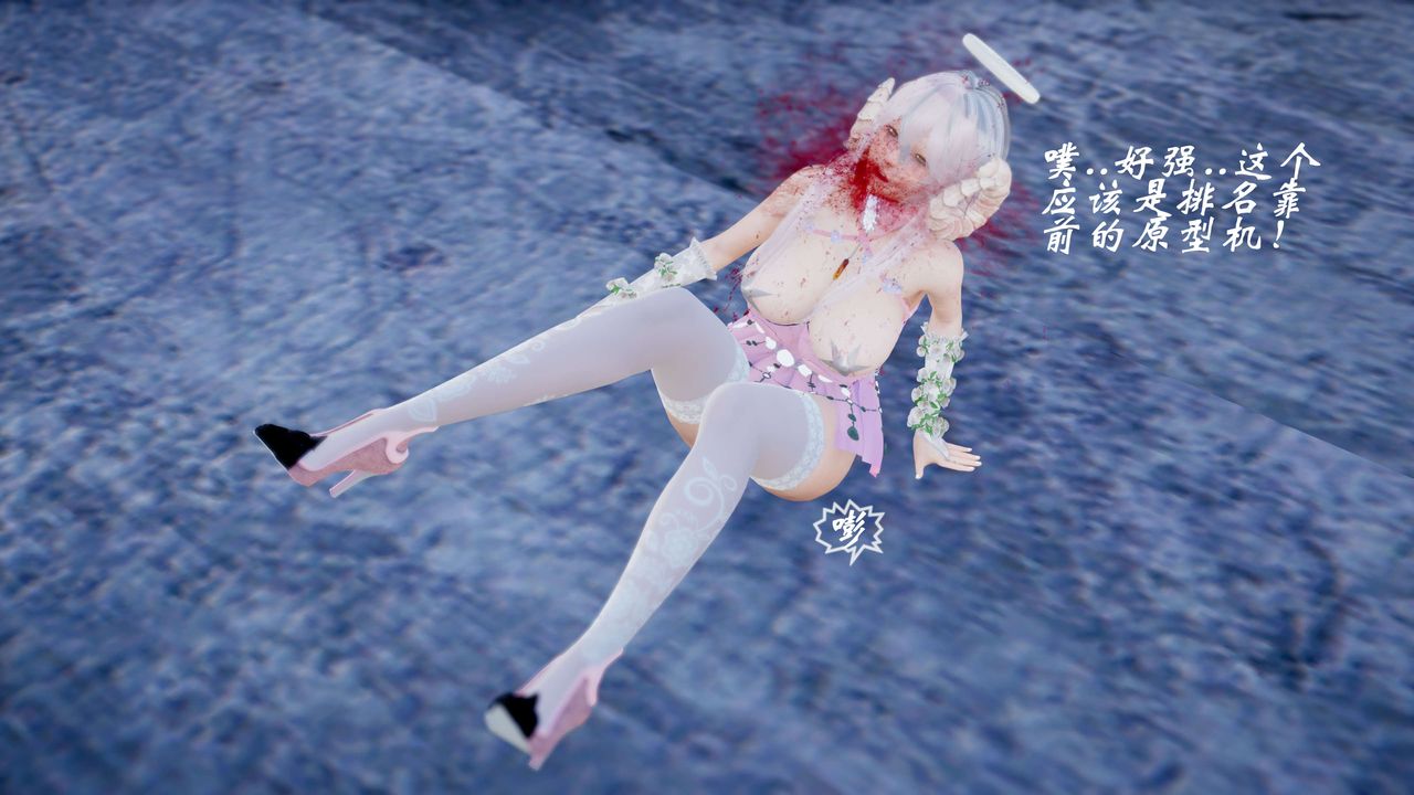 [3D]破界纪元-第四季悲怆篇第08话