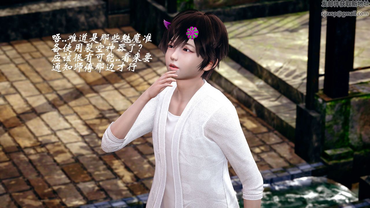 [3D]破界纪元-第四季悲怆篇第09话