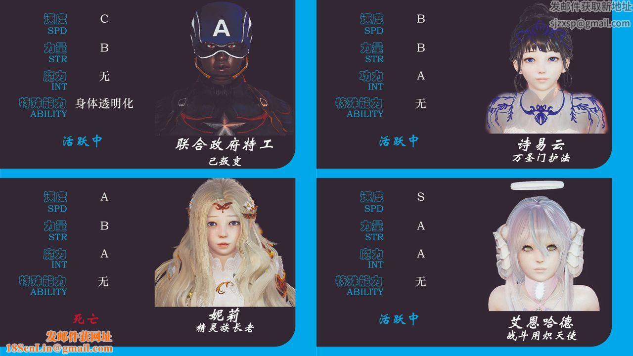 [3D]破界纪元-第四季悲怆篇第09话