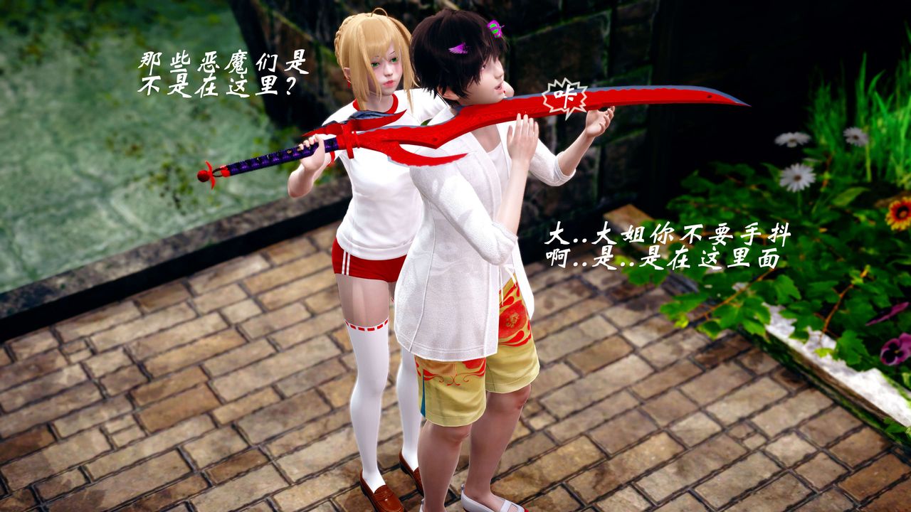 [3D]破界纪元-第四季悲怆篇第10话