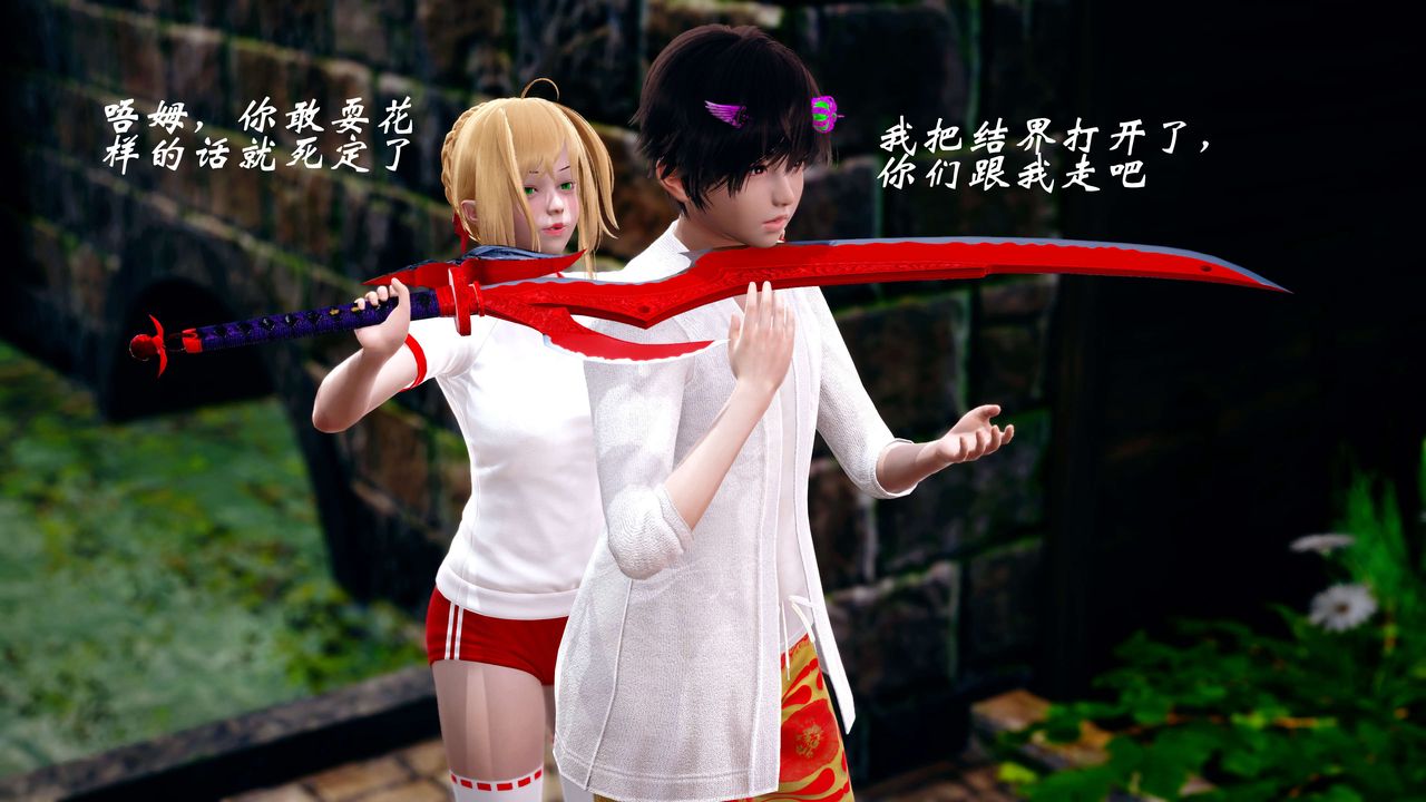 [3D]破界纪元-第四季悲怆篇第10话