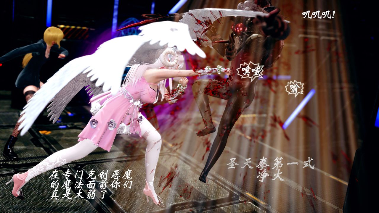 [3D]破界纪元-第四季悲怆篇第10话