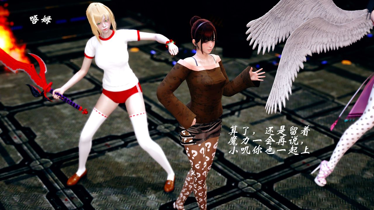 [3D]破界纪元-第四季悲怆篇第10话