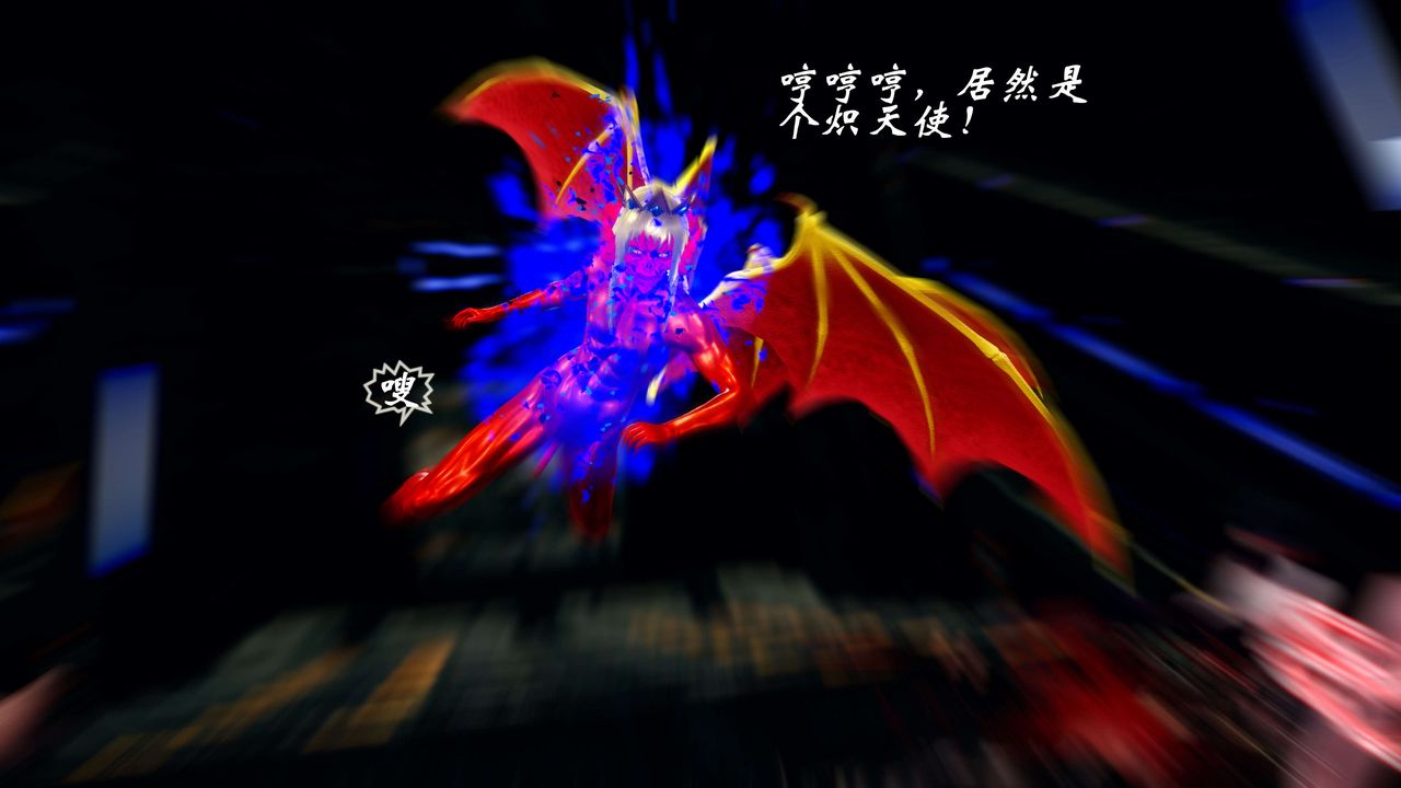 [3D]破界纪元-第四季悲怆篇第10话