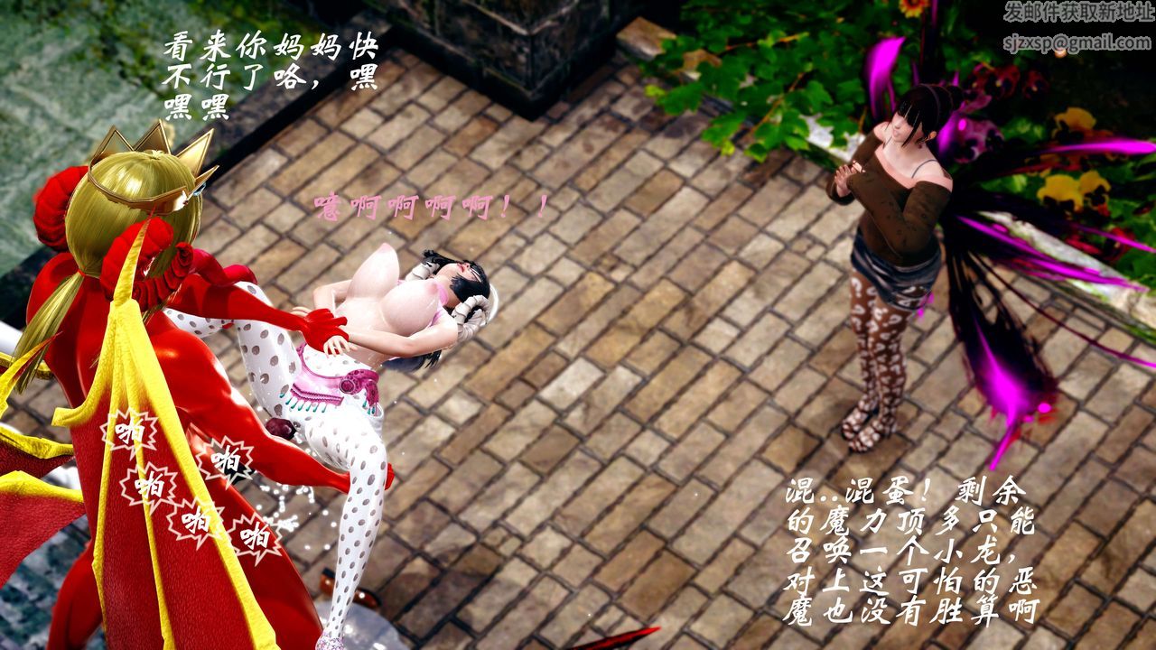 [3D]破界纪元-第四季悲怆篇第11话