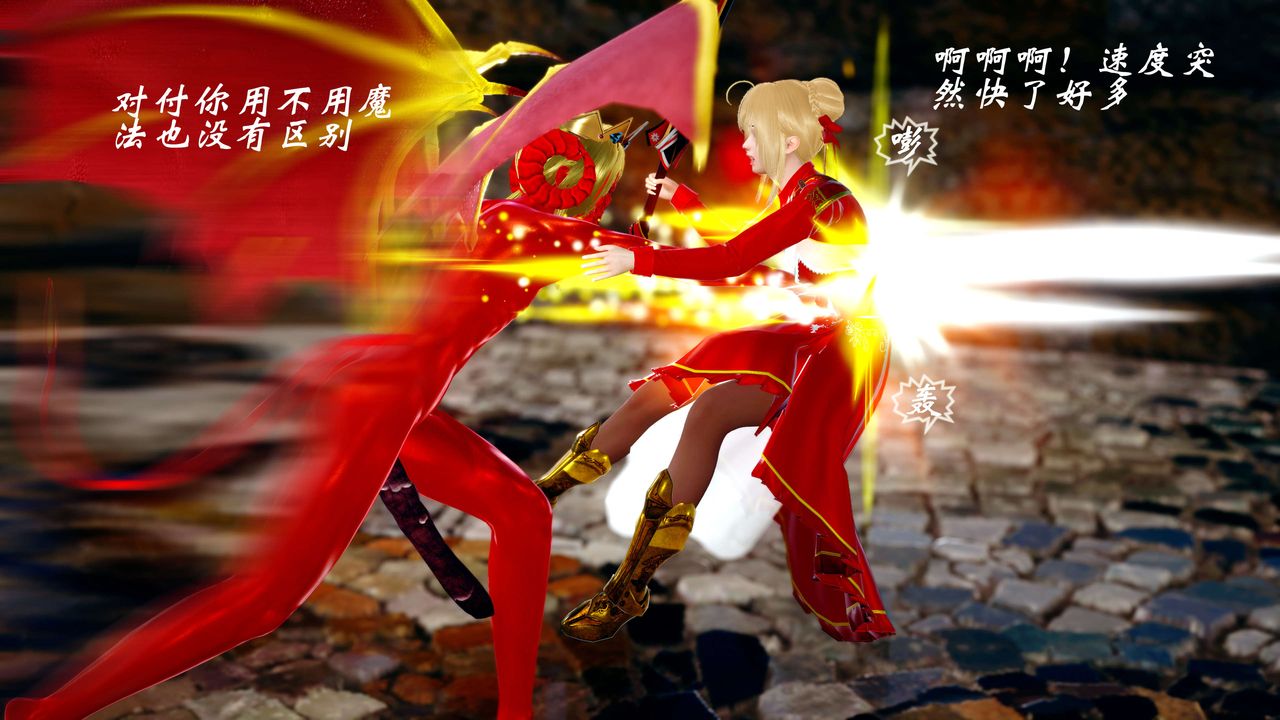 [3D]破界纪元-第四季悲怆篇第11话