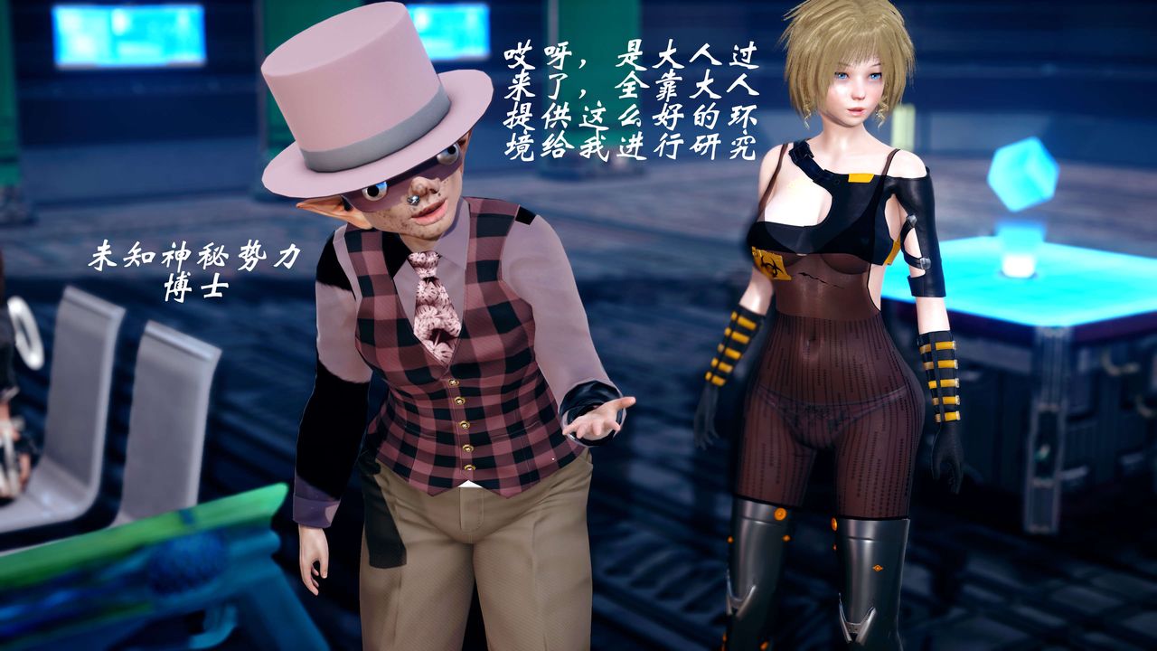 [3D]破界纪元-第四季悲怆篇第12话