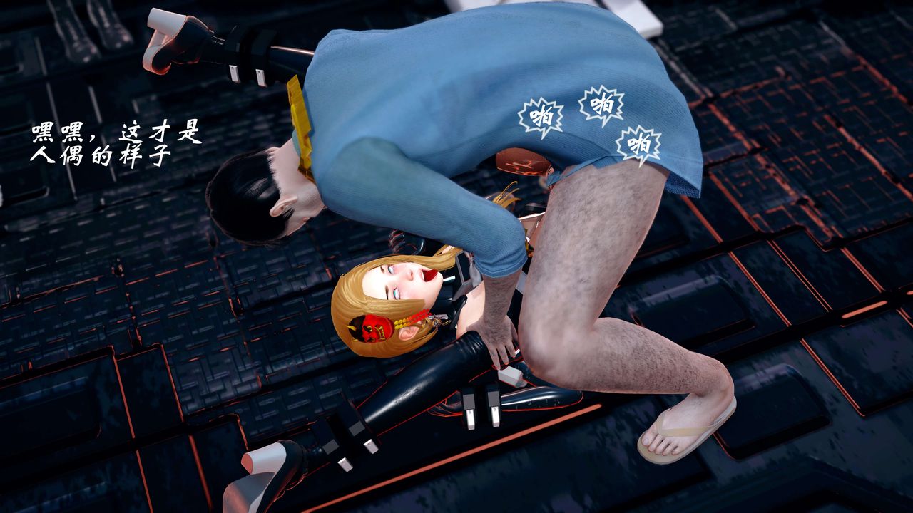 [3D]破界纪元-第四季悲怆篇第12话