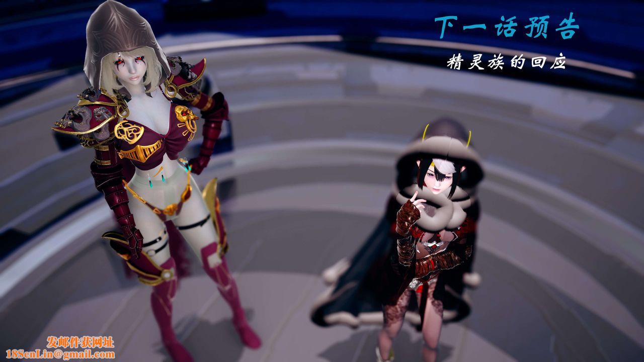 [3D]破界纪元-第四季悲怆篇第12话