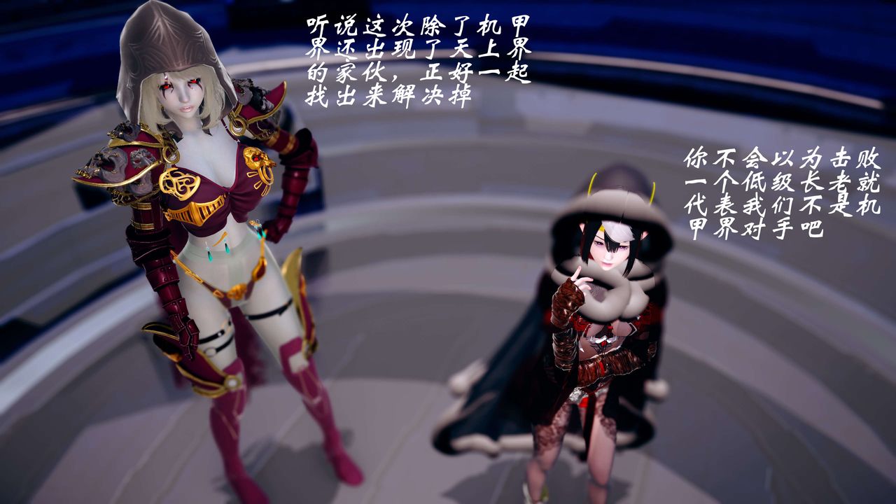 [3D]破界纪元-第四季悲怆篇第13话