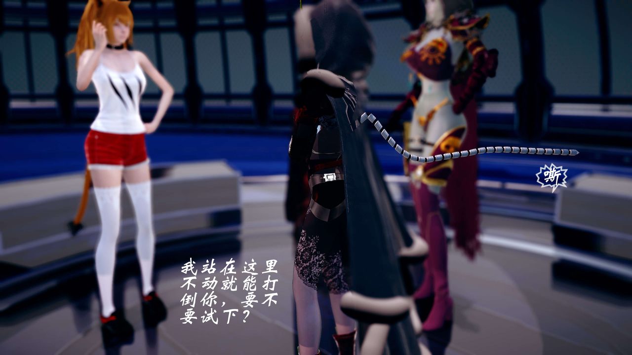 [3D]破界纪元-第四季悲怆篇第13话