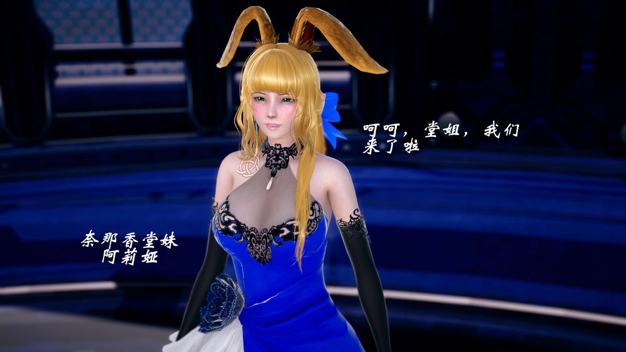 [3D]破界纪元-第四季悲怆篇第13话