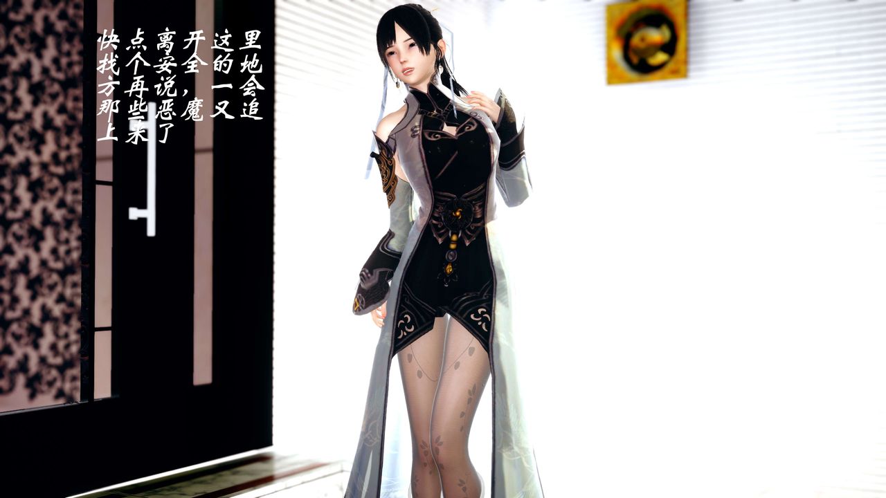 [3D]破界纪元-第四季悲怆篇第13话