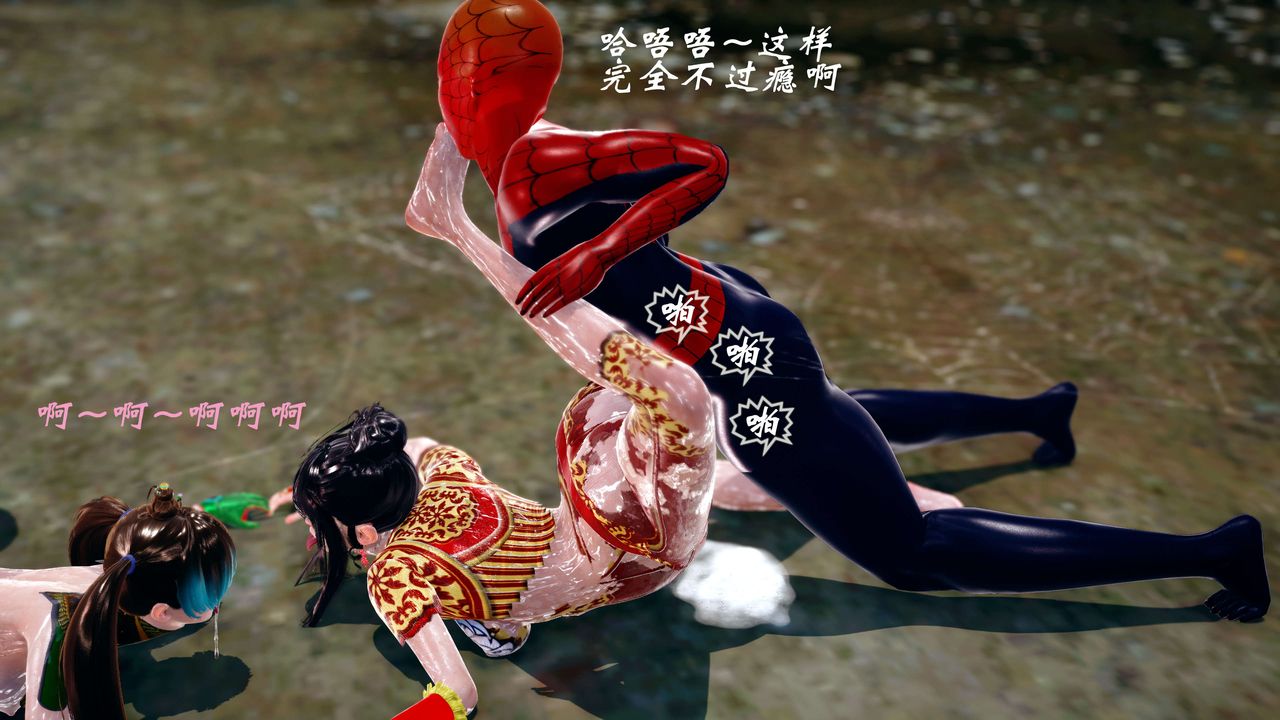 [3D]破界纪元-第四季悲怆篇第13话