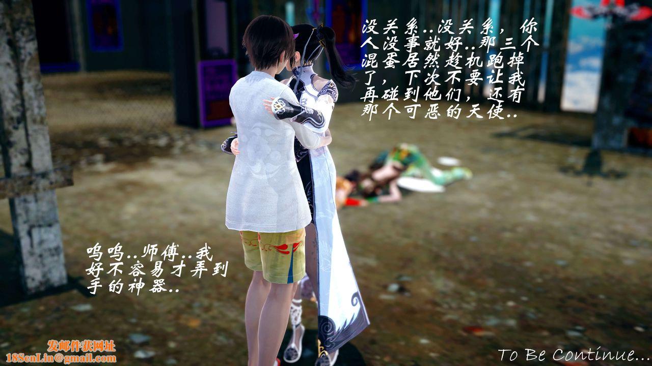 [3D]破界纪元-第四季悲怆篇第13话