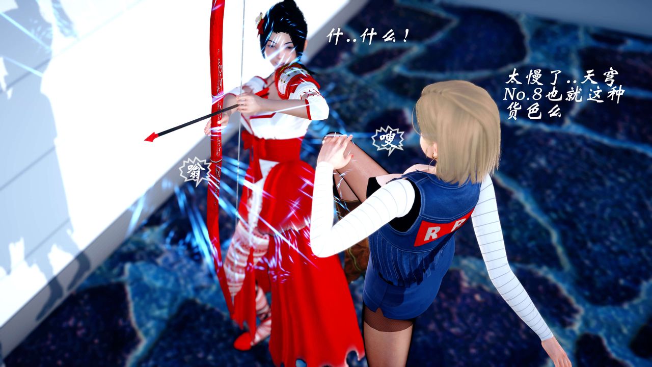 [3D]破界纪元-第四季悲怆篇第14话