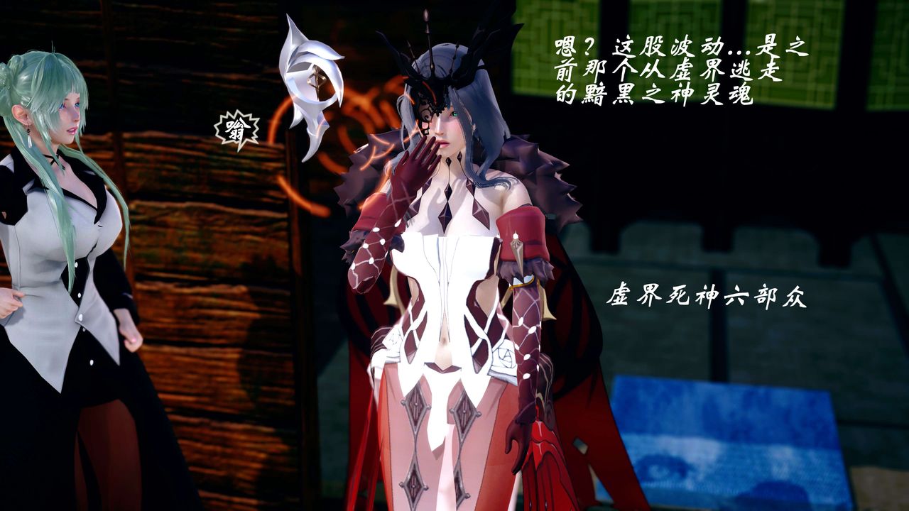 [3D]破界纪元-第四季悲怆篇第15话