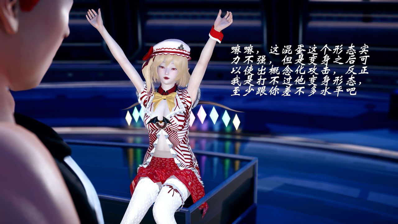 [3D]破界纪元-第四季悲怆篇第15话