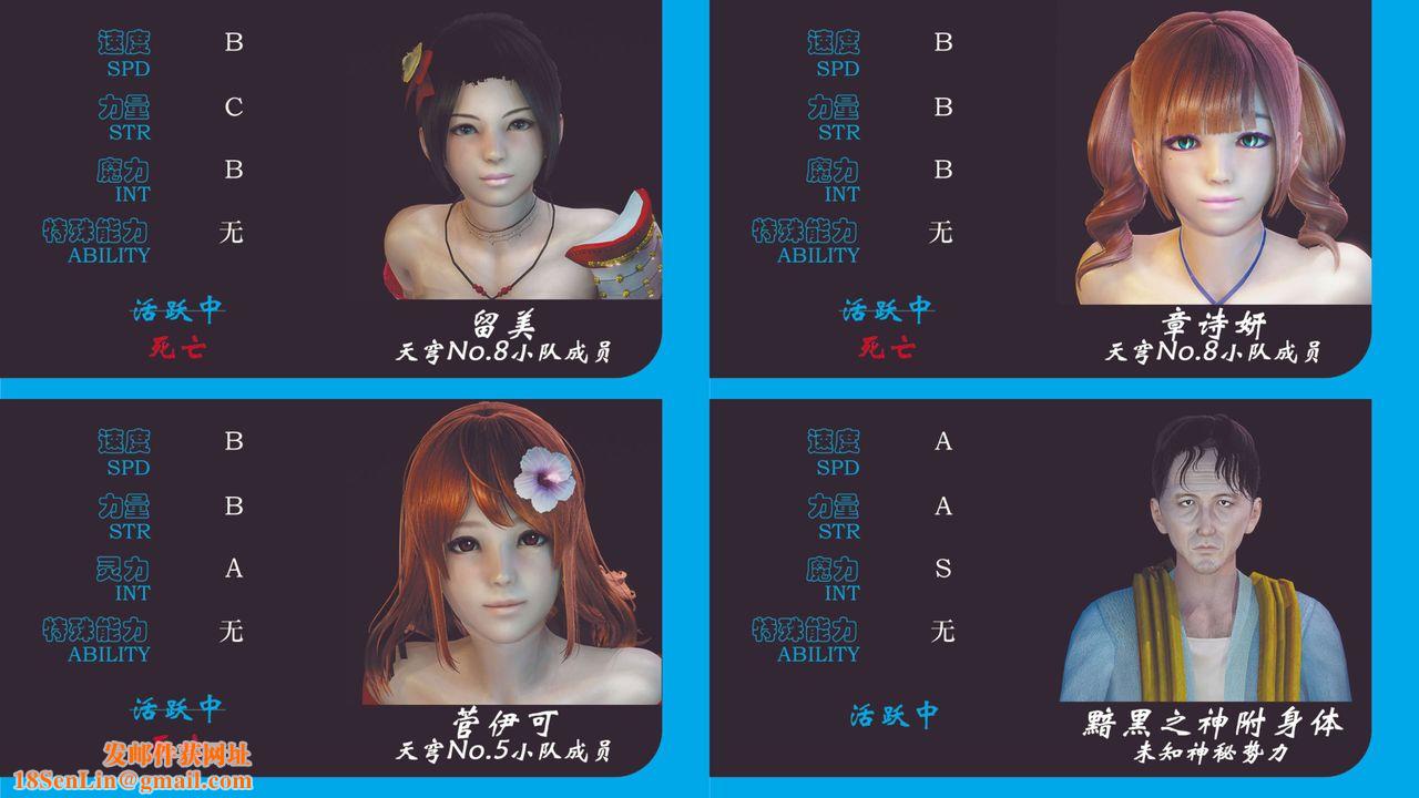 [3D]破界纪元-第四季悲怆篇第15话