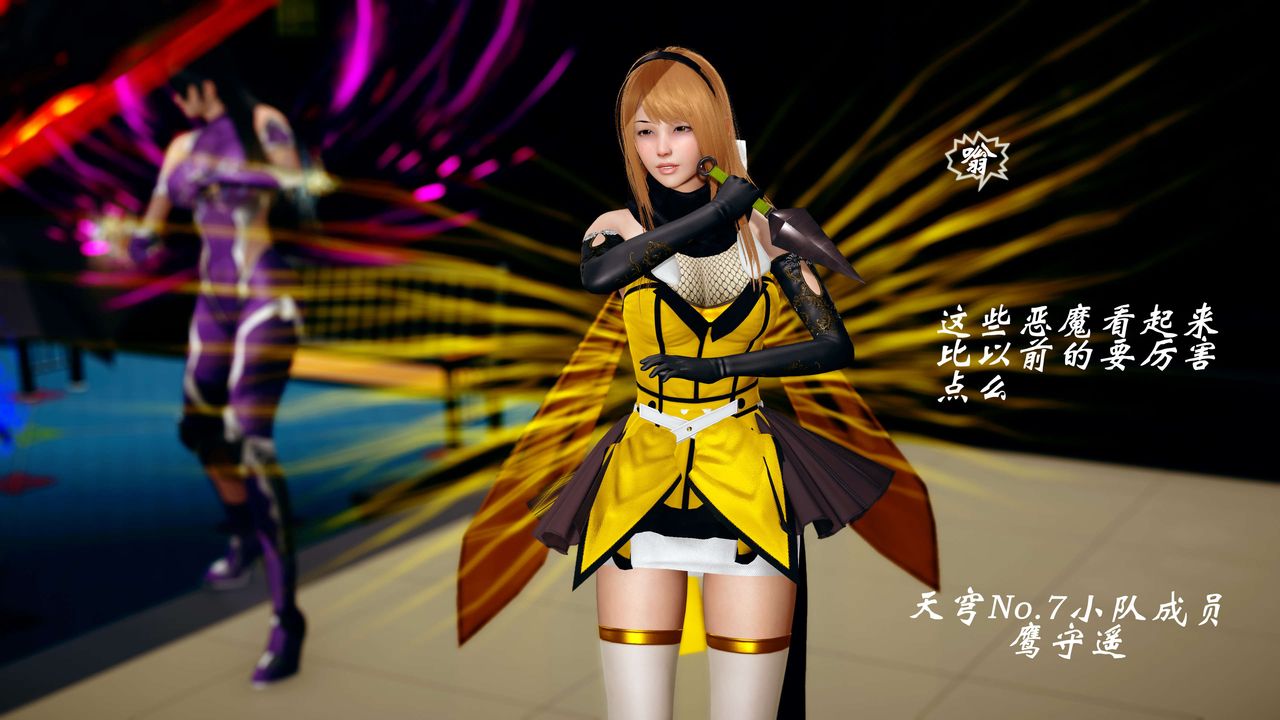 [3D]破界纪元-第四季悲怆篇第16话