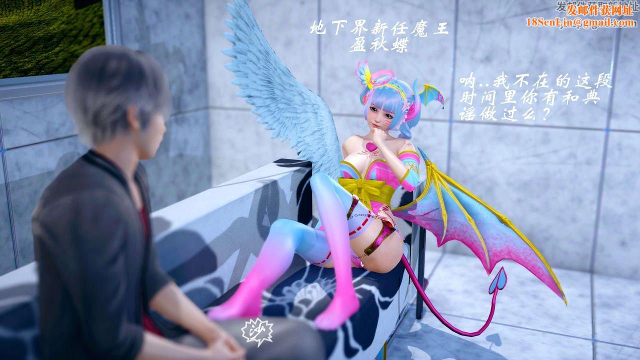 [3D]破界纪元-第四季悲怆篇第16话