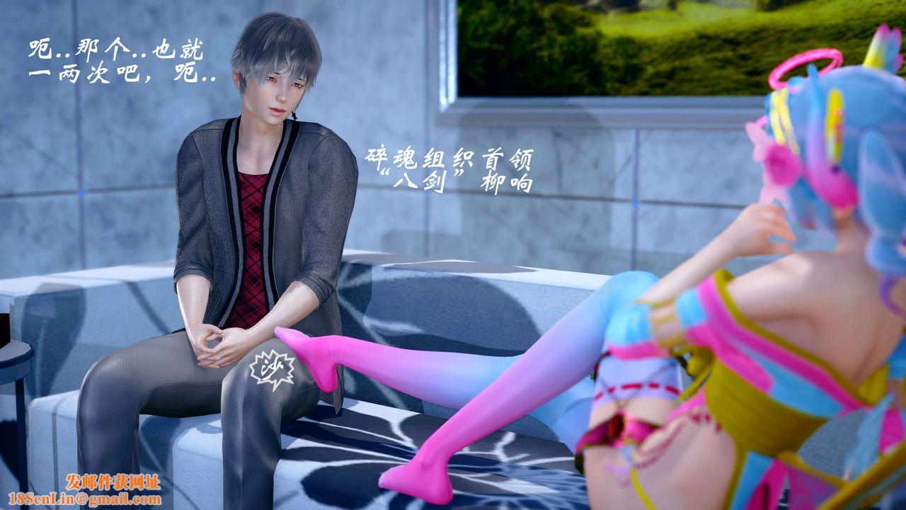 [3D]破界纪元-第四季悲怆篇第16话