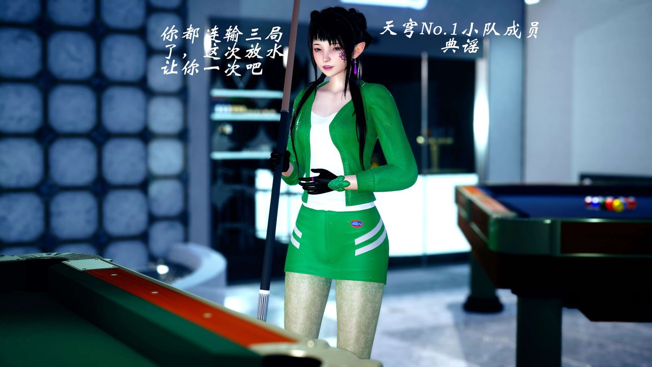 [3D]破界纪元-第四季悲怆篇第16话