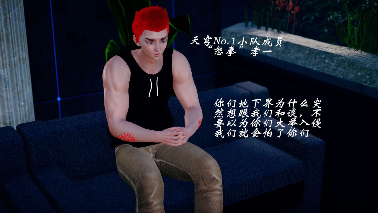 [3D]破界纪元-第四季悲怆篇第17话