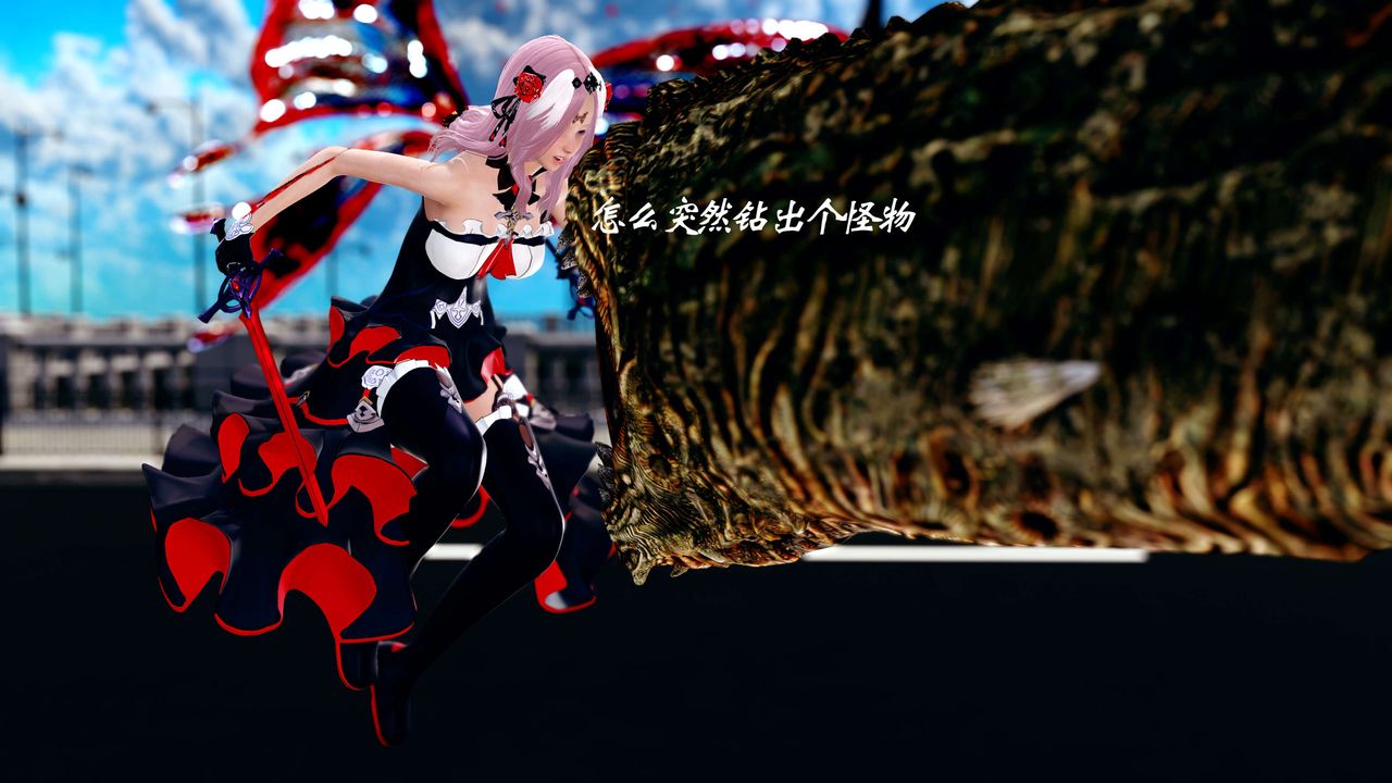 [3D]破界纪元-第四季悲怆篇第17话