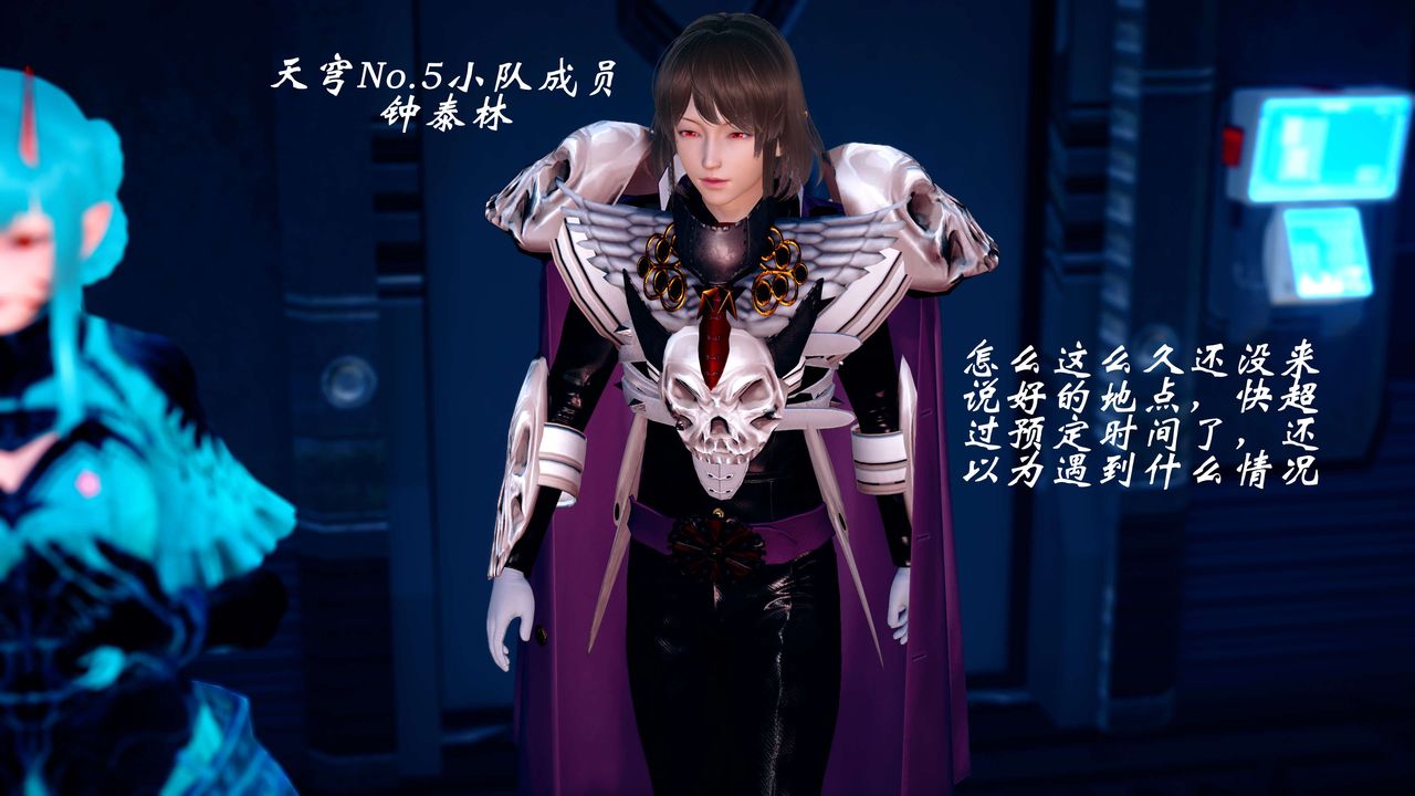 [3D]破界纪元-第四季悲怆篇第19话