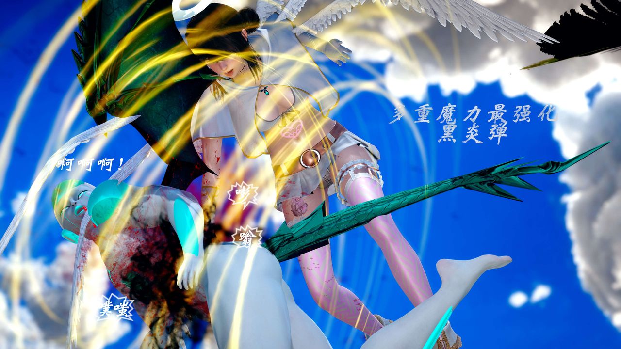 [3D]破界紀元-第四季悲愴篇第20話