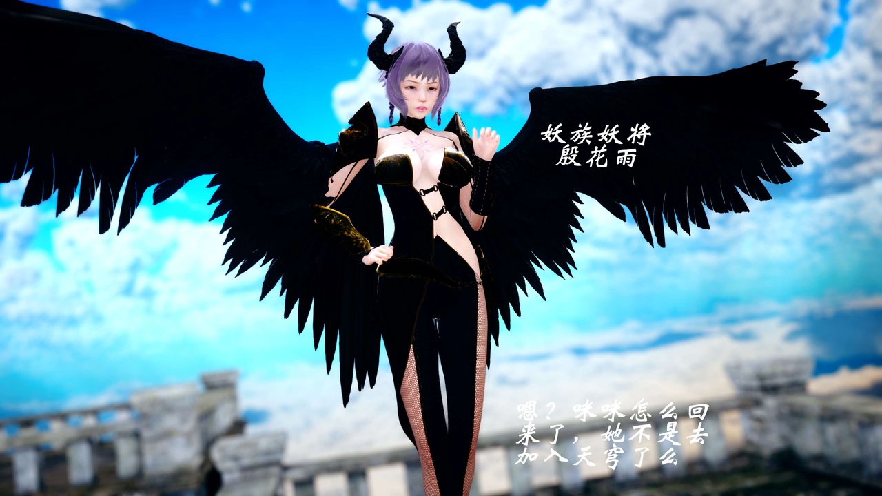 [3D]破界纪元-第四季悲怆篇第21话