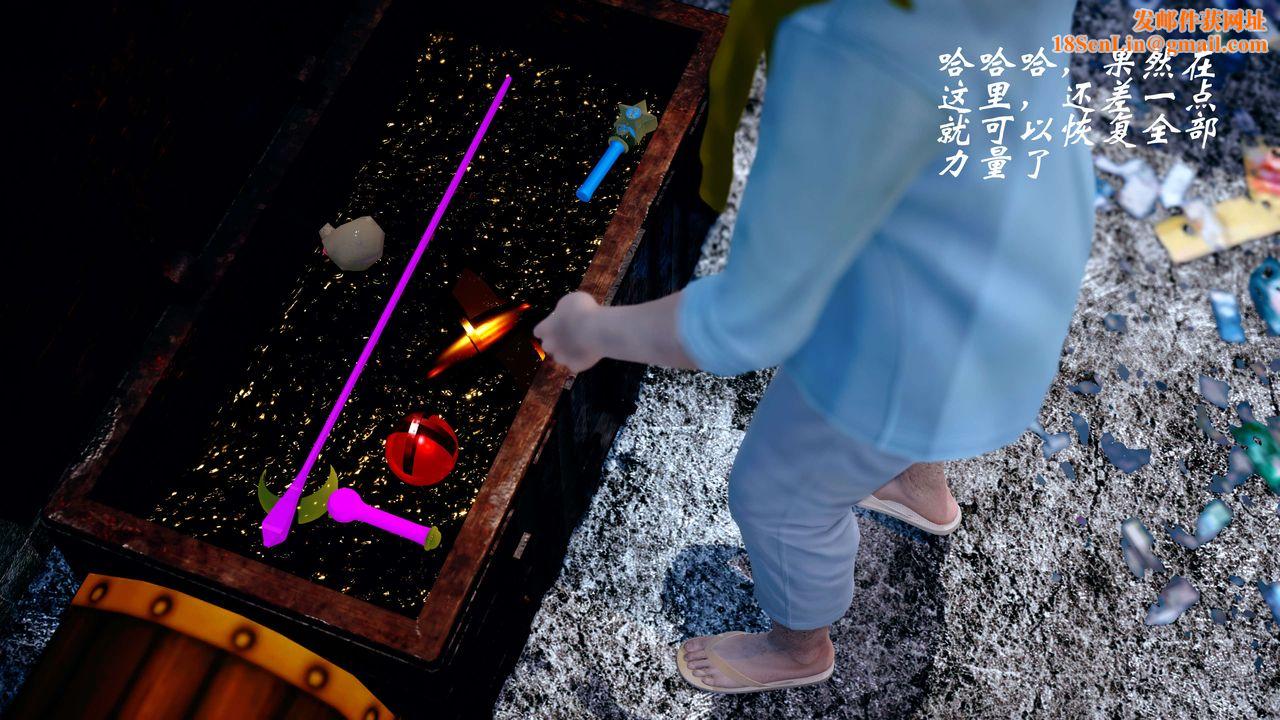 [3D]破界纪元-第四季悲怆篇第21话