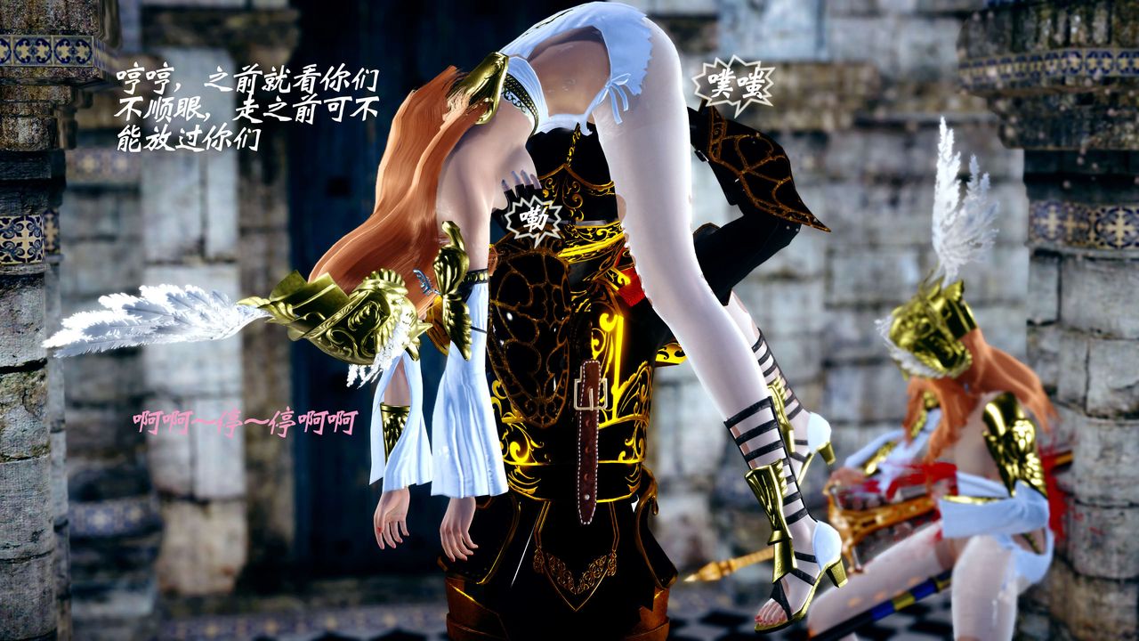 [3D]破界纪元-第四季悲怆篇第21话