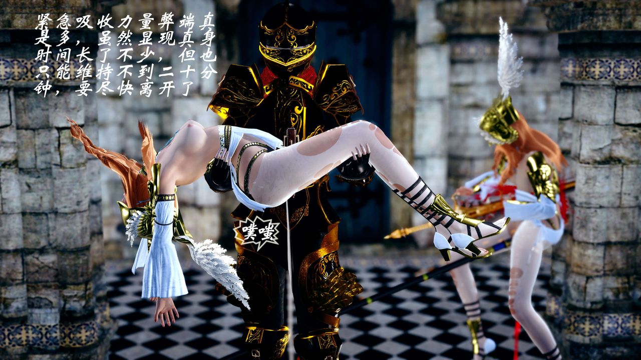 [3D]破界纪元-第四季悲怆篇第21话