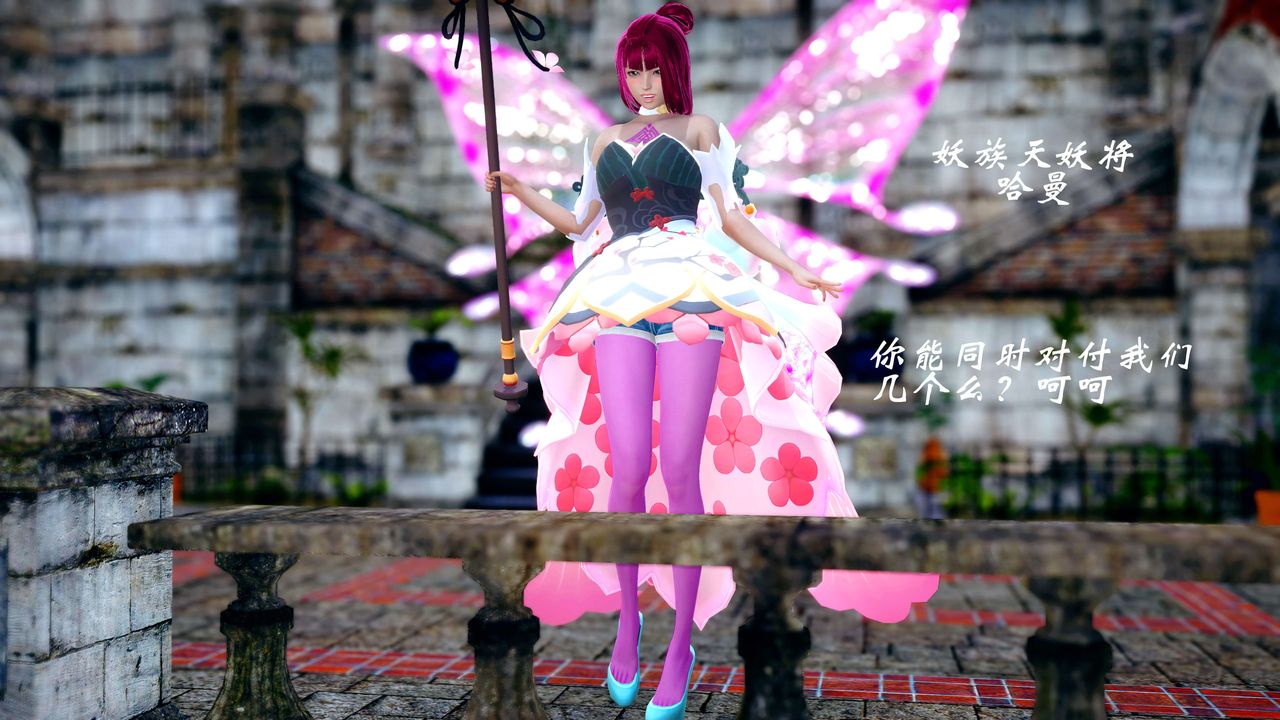 [3D]破界纪元-第四季悲怆篇第21话