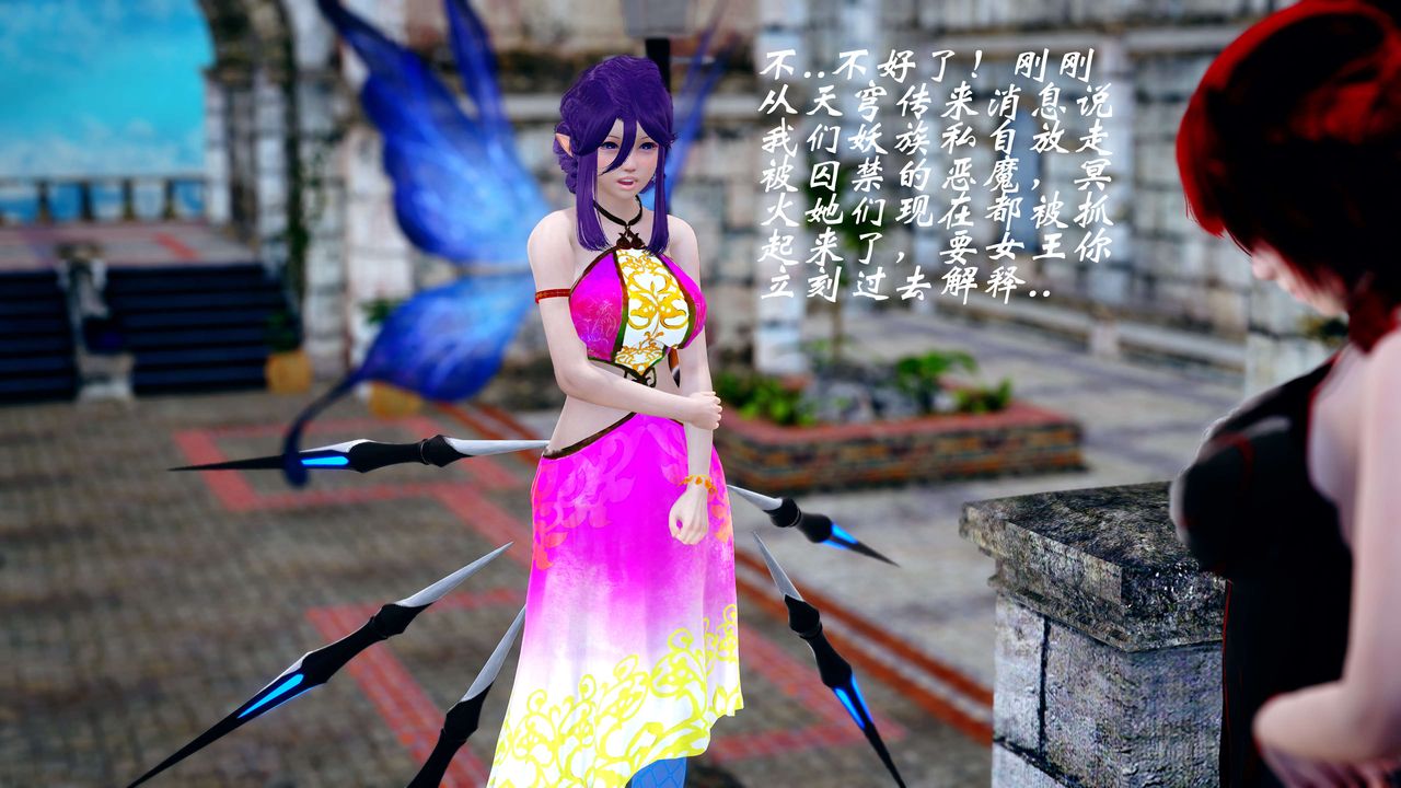 [3D]破界纪元-第四季悲怆篇第22话