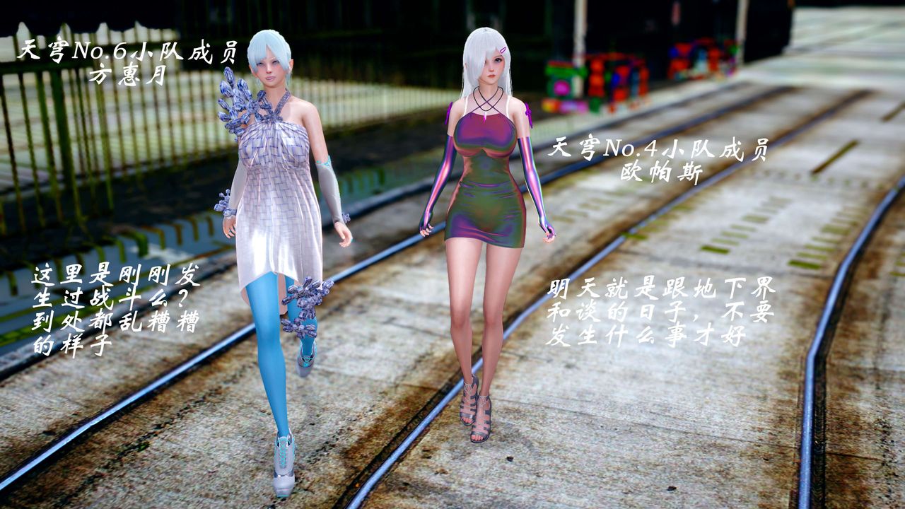 [3D]破界纪元-第四季悲怆篇第23话