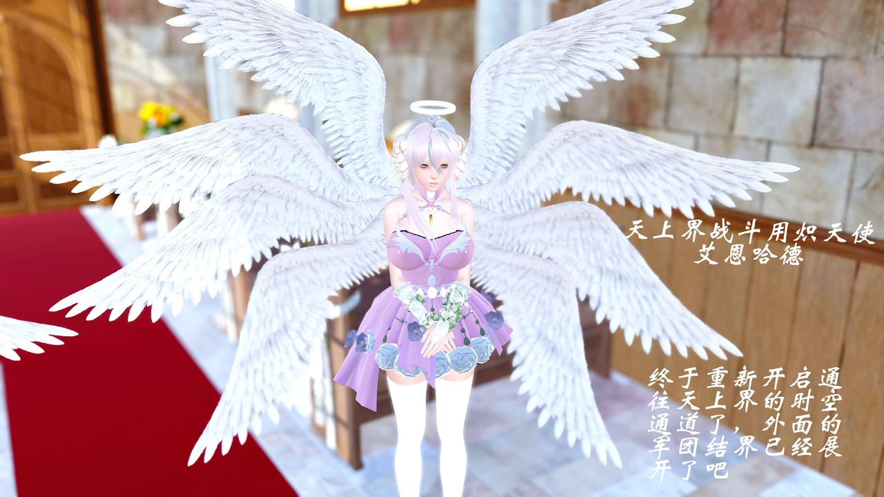 [3D]破界纪元-第四季悲怆篇第23话