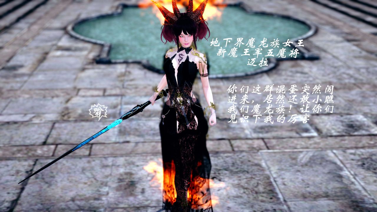 [3D]破界纪元-第四季悲怆篇第24话