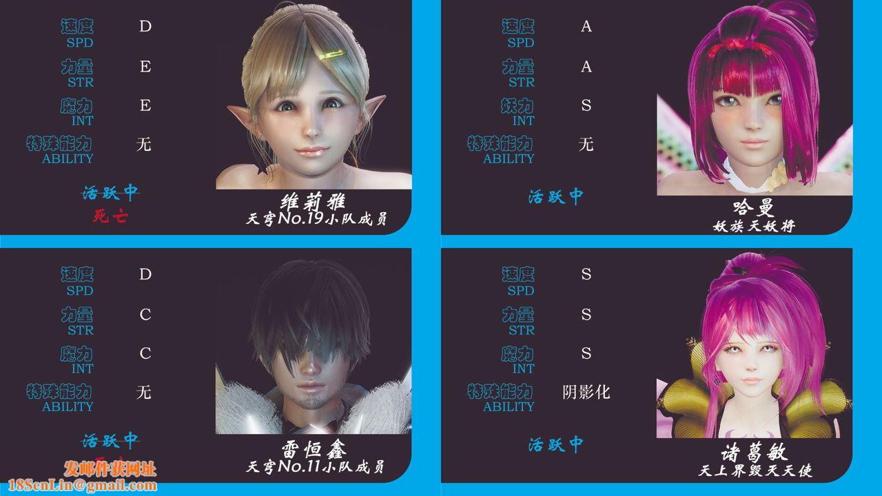 [3D]破界纪元-第四季悲怆篇第24话