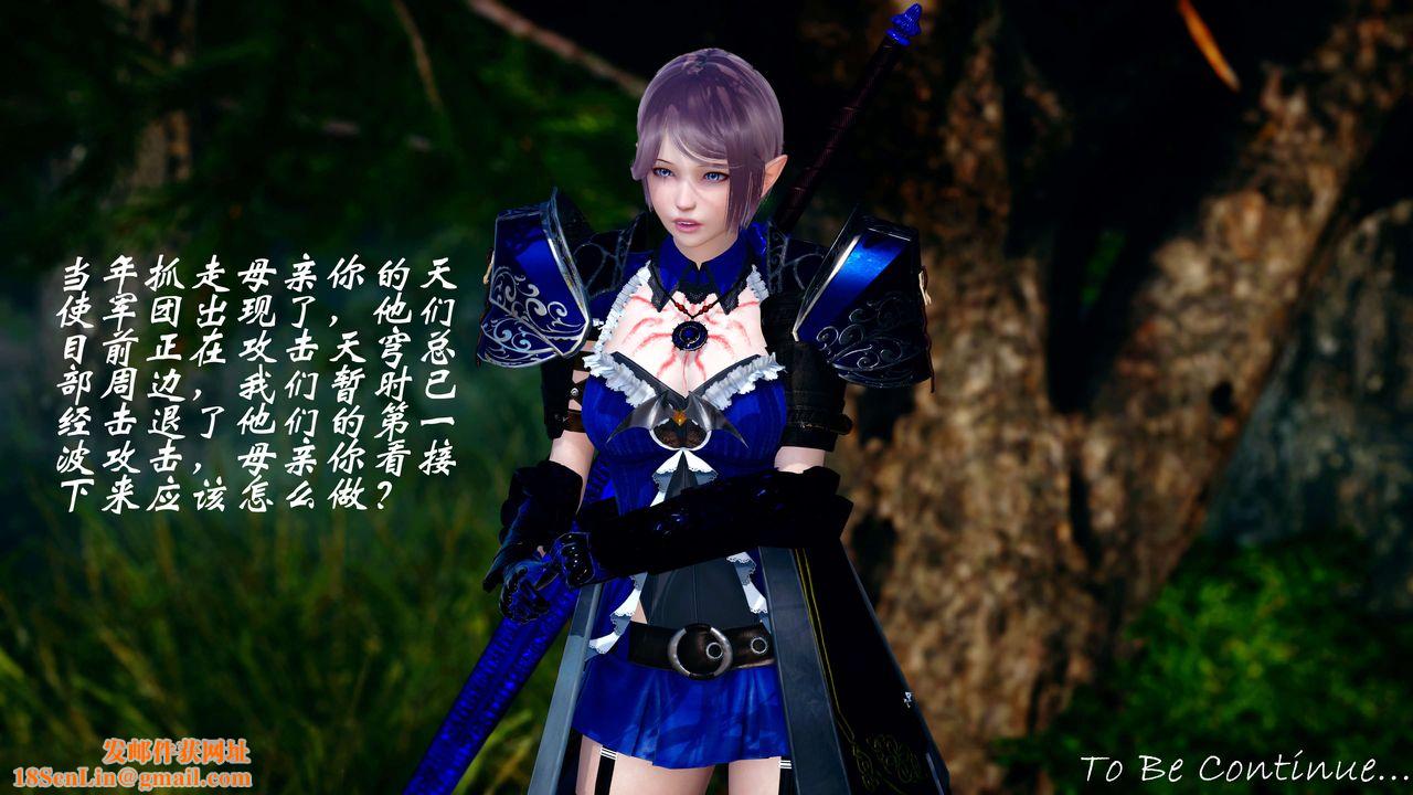 [3D]破界纪元-第四季悲怆篇第25话