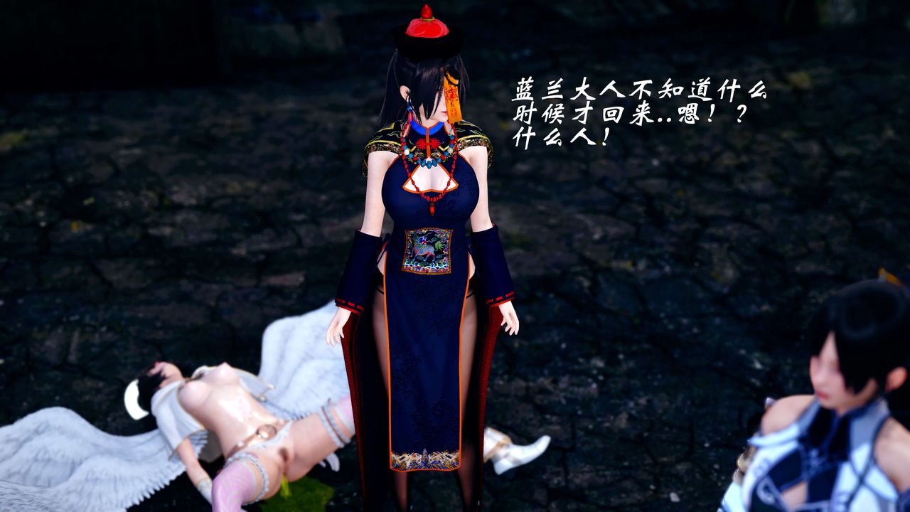 [3D]破界纪元-第四季悲怆篇第26话