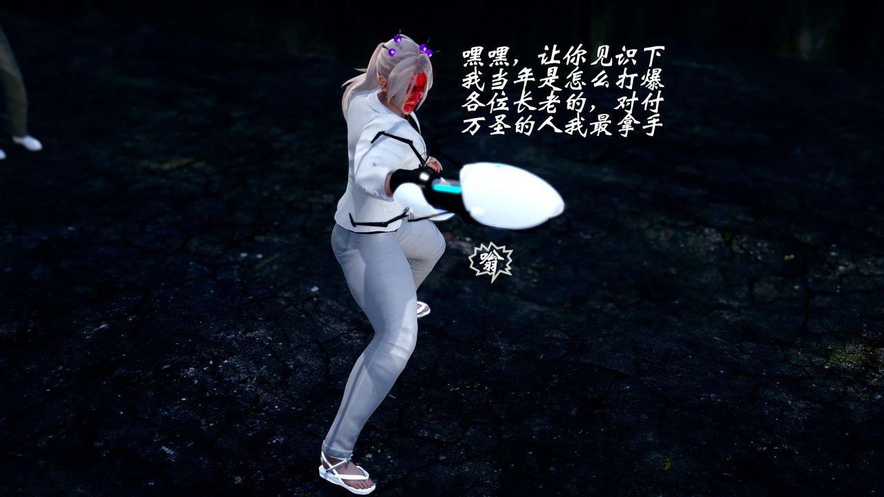 [3D]破界纪元-第四季悲怆篇第26话