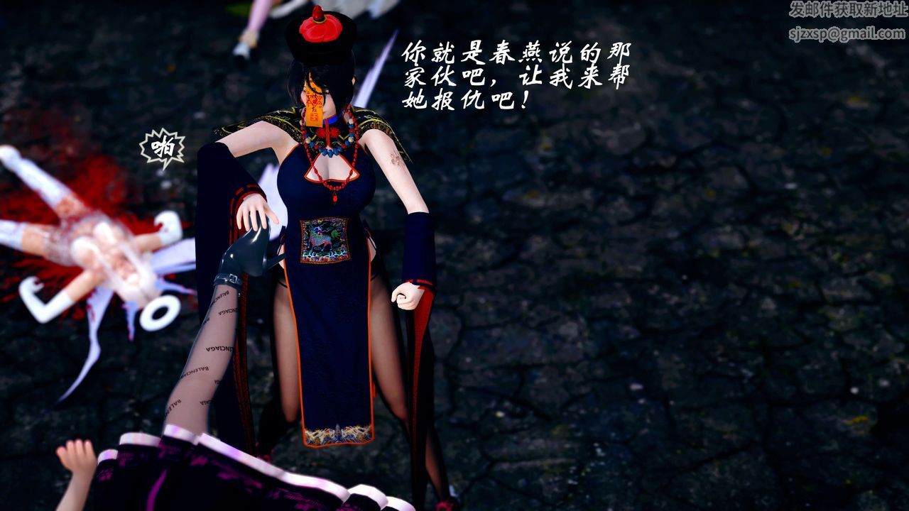 [3D]破界纪元-第四季悲怆篇第26话